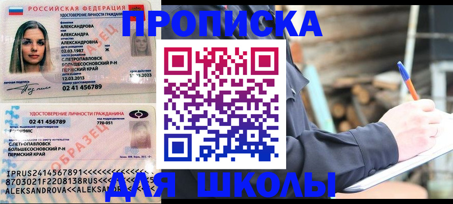 временная регистрация собственник в Томской области