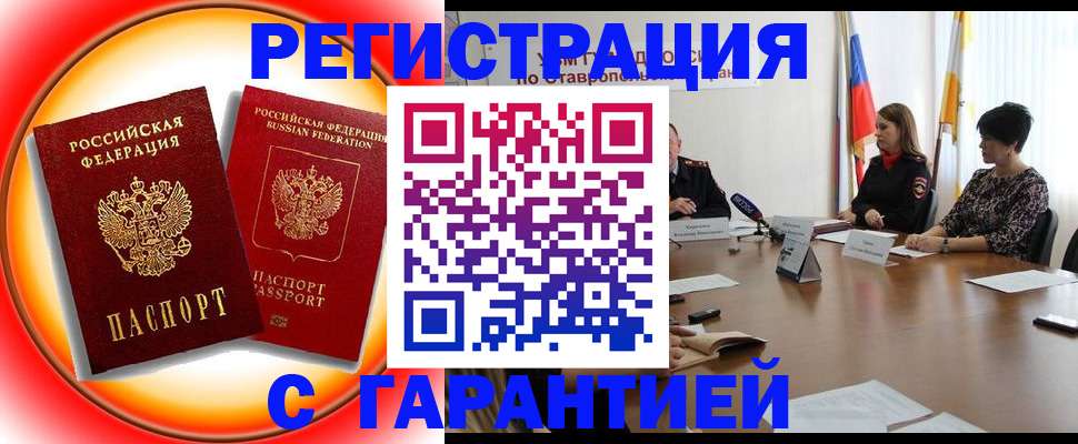 миграционный учет в Томской области